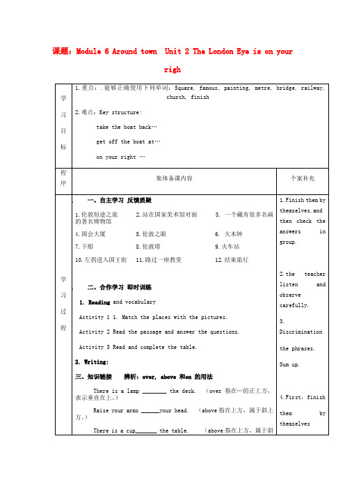 新外研版七年级英语下册Module6AroundtownUnit2TheLondonEyeisonyourrigh导学案 新外研版9