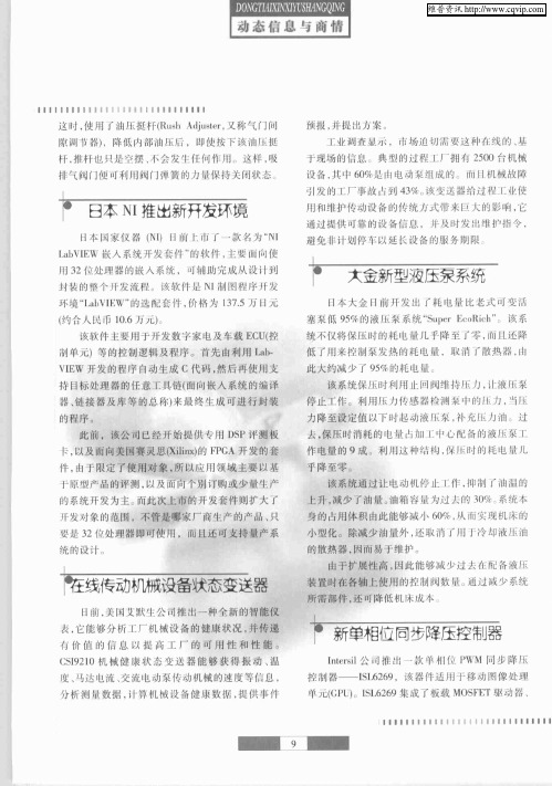 新单相位同步降压控制器