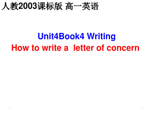 人教高中英语必修4unit4writing(共19张ppt)