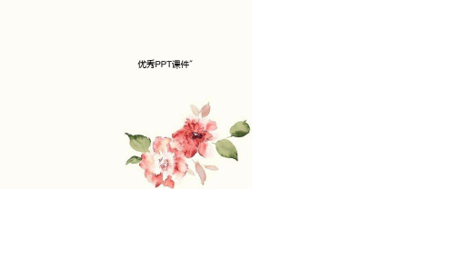 部编二年级上数学《倍的认识》陈晓凡PPT课件 一等奖新名师优质课获奖比赛公开西南师大