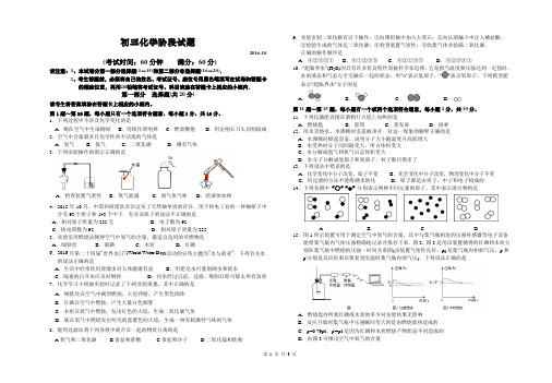 初三化学月考试卷及答案