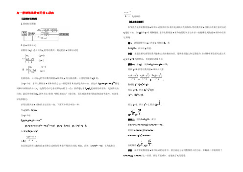 高一数学等比数列的前n项和 教案