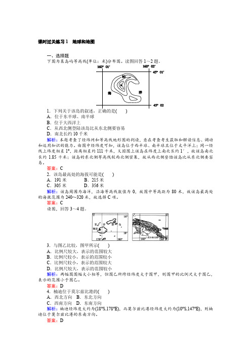 2017届高考地理二轮复习 课时过关练习1 含解析