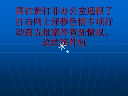 在QQ群传播淫秽色情图片群主被刑拘