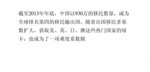 我们为什么要移民到那些“小众”国家?