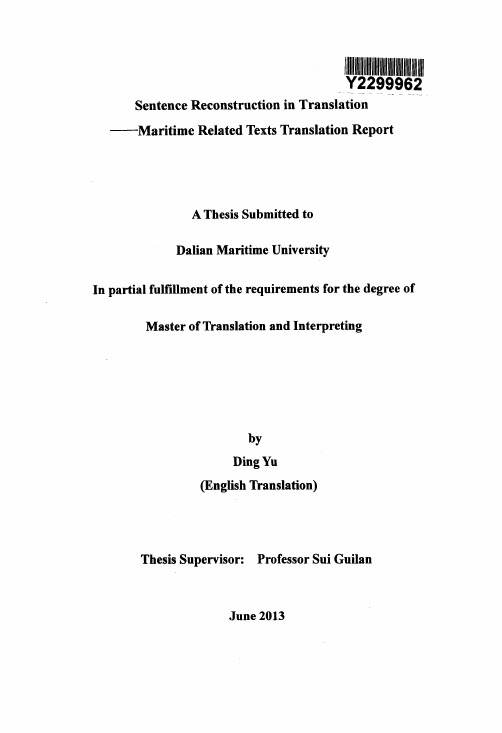 翻译中的句式重构——海事相关文本翻译实践报告