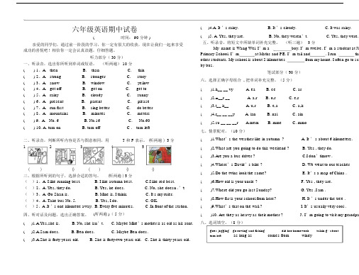 牛津版六年级英语期中试卷附听力稿.doc