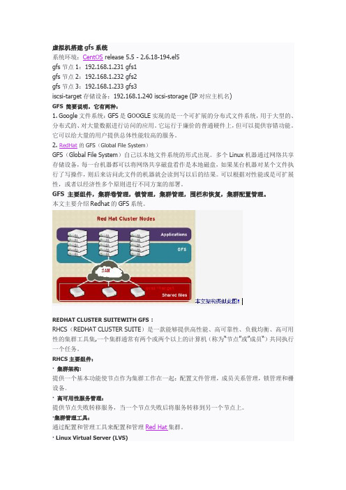 iSCSI+GFS网络存储方案