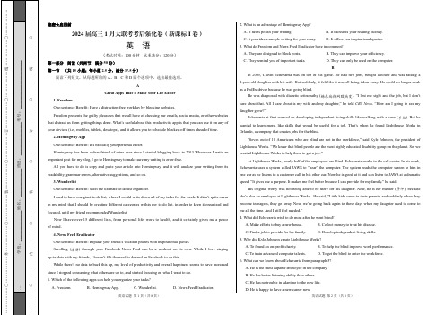 2024届河北省高三1月大联考考后强化卷英语及答案