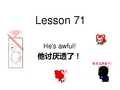 新概念英语一NCE1_lesson71-72(共30页)