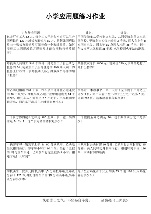 小学数学课堂强化训练 (81)