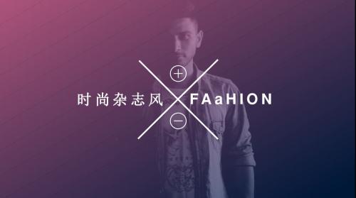 【精选】高端时尚杂志风品牌宣传PPT模板ppt通用模板