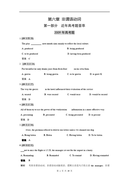 【英语】5年高考3年模拟分类汇编系列--非谓语动词