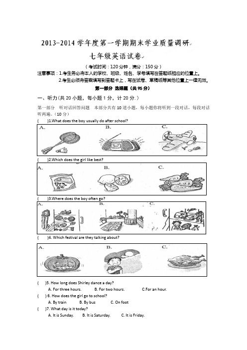 兴化市2013-2014学年度第一学期期末学业质量调研(含答案)