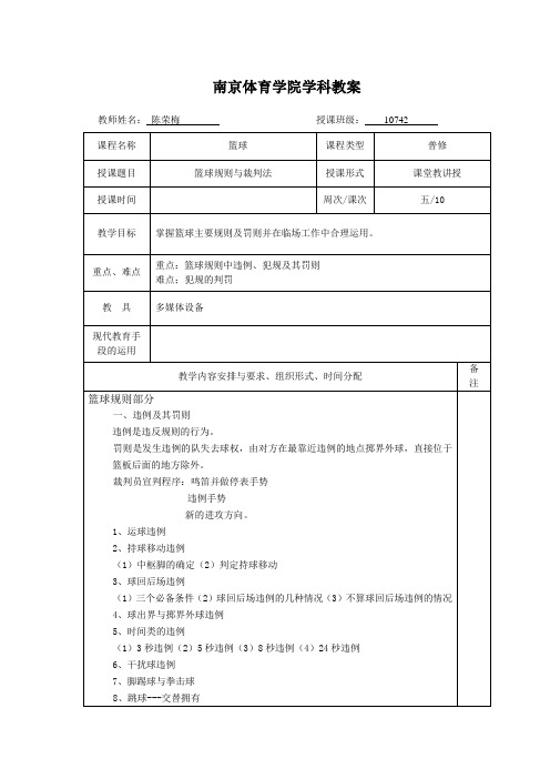 理论课3(10)规则