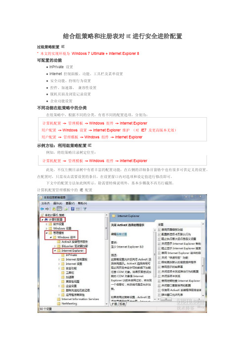 Windows_Server_2008_AD组策略管理