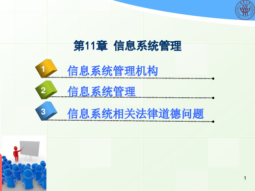 东华大学计算机科学与技术学院信息技术系