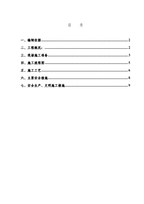 毛石挡土墙施工方案