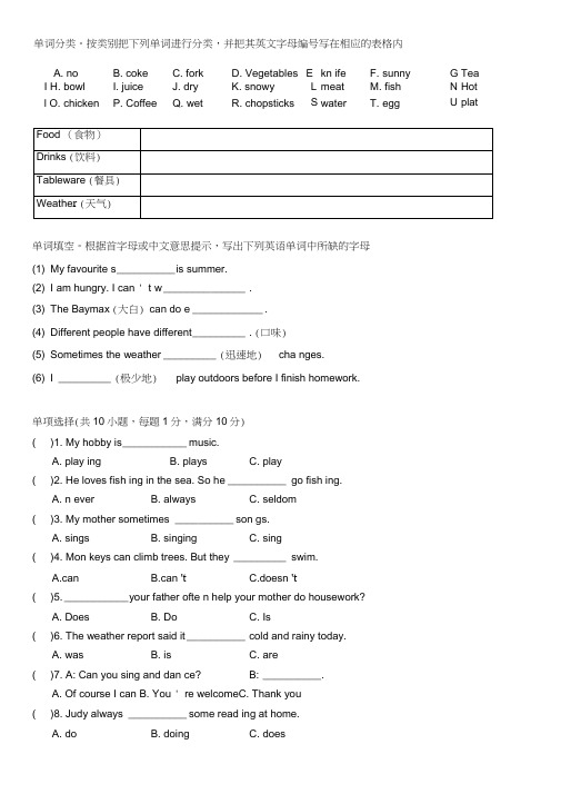 (word完整版)新版广州英语五年级上M1-M6考试