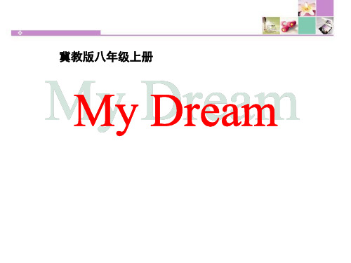 《My Dream》Celebrating Me! PPT课件-冀教版八年级英语上册