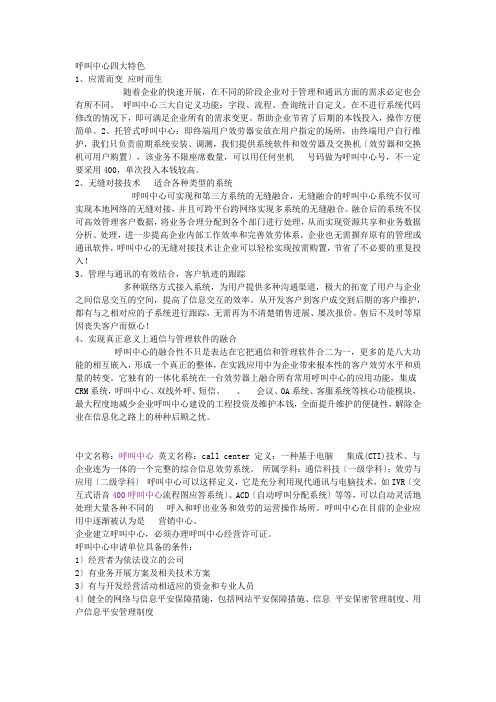 电话客服流程及详解