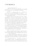 右下颌下腺混合瘤1例.