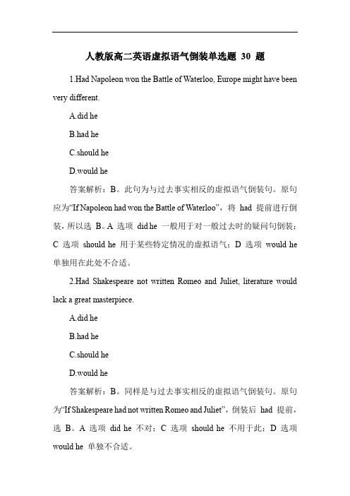 人教版高二英语虚拟语气倒装单选题 30 题