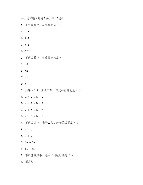 培优试卷七年级数学