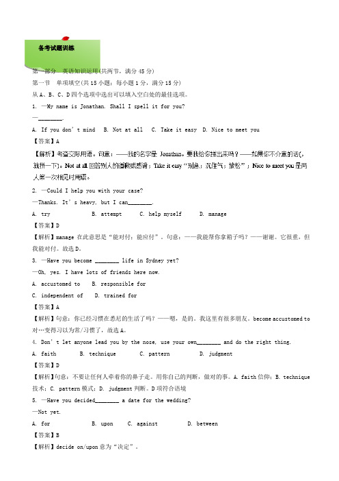 3.4_备考试题训练-2018-2019学年高二英语上学期人教版选修六同步复习全攻略_word版含解析