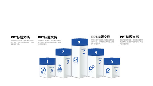 新版9套总结计划并列递进关系PPT图表