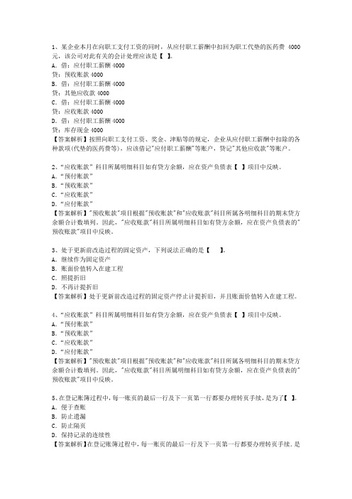 2012江西省会计从业资格考试重点和考试技巧