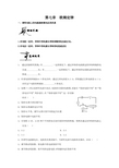 探究电阻上的电流跟两端电压的关系练习题 