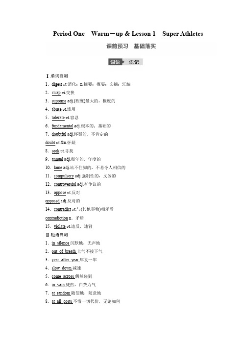 2019-2020新课堂英语选修七北师大版讲义：Unit 21 Period 1 Word版含答案