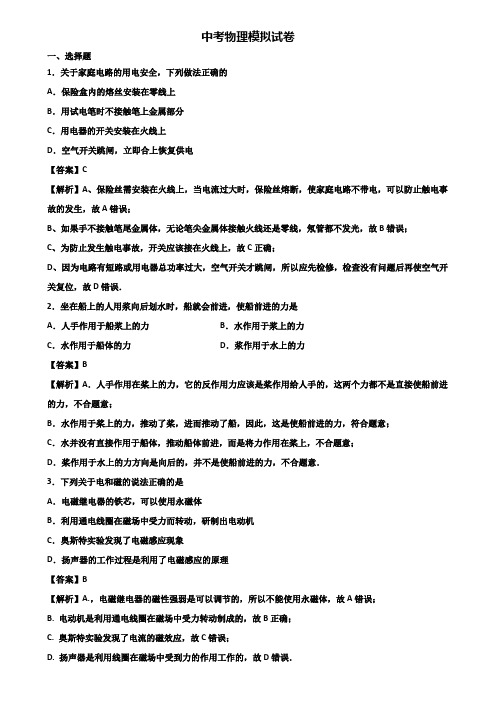 《试卷3份集锦》成都市2017-2018学年九年级上学期期末(一模)物理试题