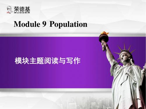 2018-2019学年外研版八年级英语上册Module 9 模块主题阅读与写作课件