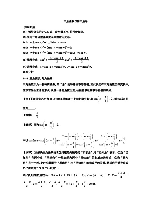 三角公式化简求值