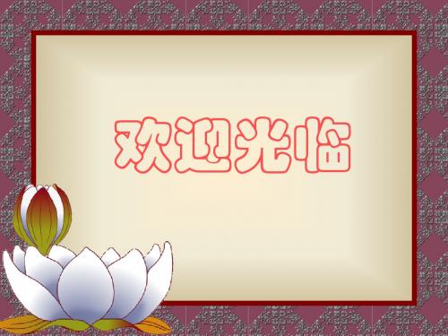 2.4实际问题与一元一次方程