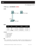 PT 练习 2.5.1：基本交换机配置(教师版)