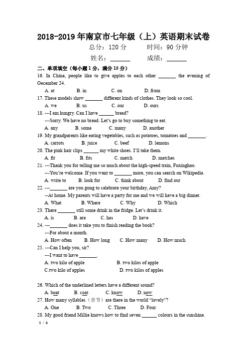 2018-2019年南京市七年级(上)英语期末试卷+答案