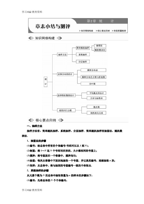 精选推荐018-2019学年数学苏教版必修3教学案：第1部分 第3章 3.1 随机事件及其概率-含解析