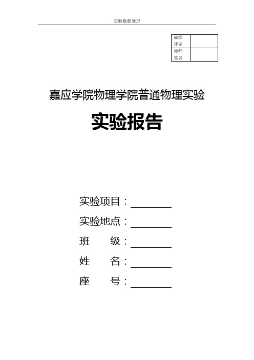 亥姆霍兹线圈磁场测定