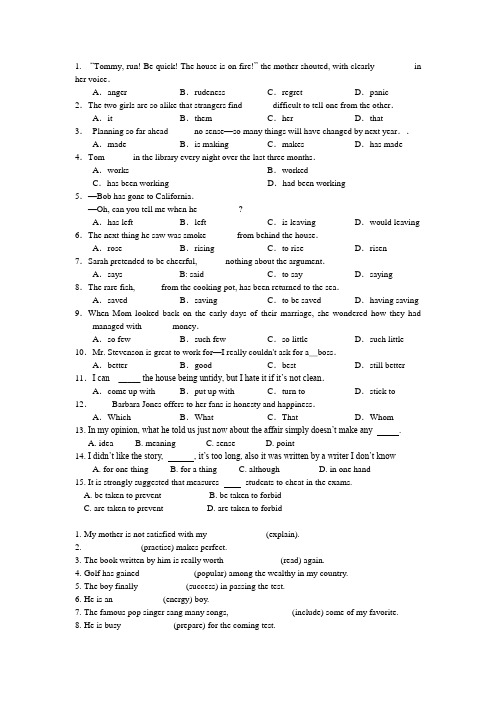 深国交G1入学考试英语模拟试题B