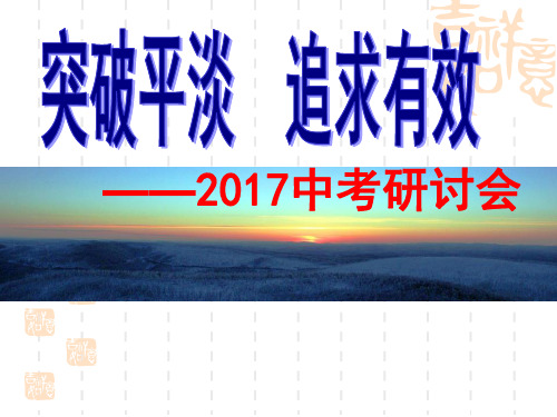 2017年山东省潍坊市初中地理中考分析