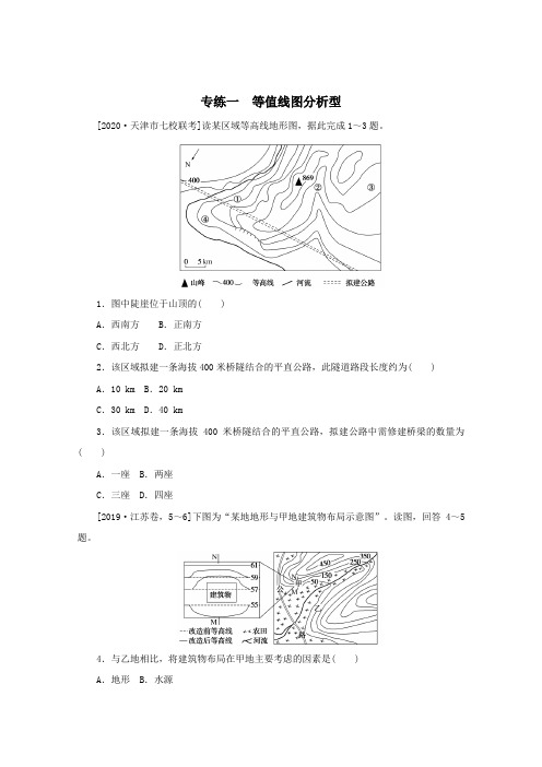 统考版2021高考地理二轮复习专练一等值线图分析型含解析.doc