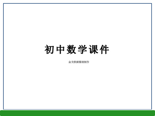 沪科版数学九年级下册24.1旋转(1)