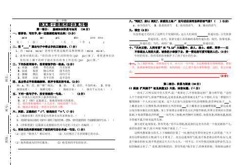 五年级第十册语文期末标准综合卷