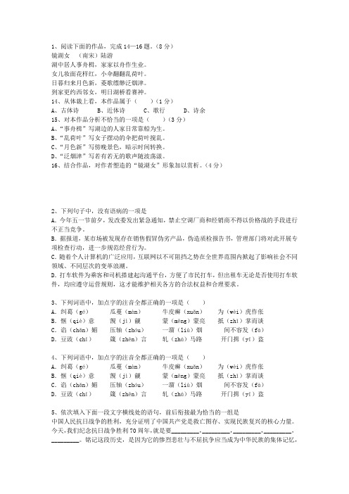 2015甘肃省高考语文试卷及参考答案考试题库