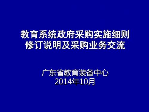 采购人不指定代理机构的采购项目可在系统中随机生成委托代理机构