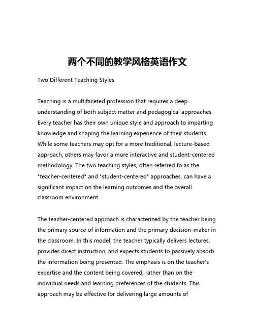 两个不同的教学风格英语作文