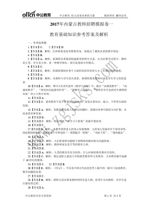 中公教育给人改变未来的力量